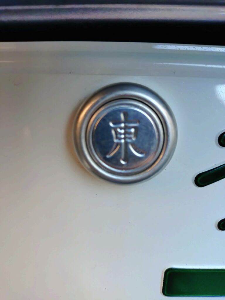 出張封印とは？