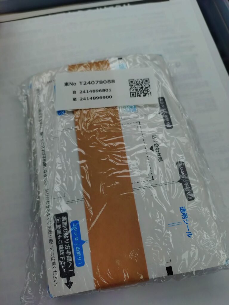 国土交通省から特定変更記録事務代行者の委託を受けました。