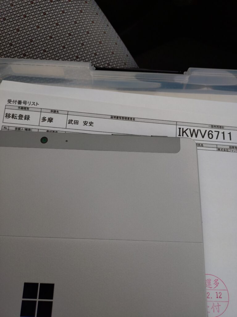 OSS&nbsp; 行政書士