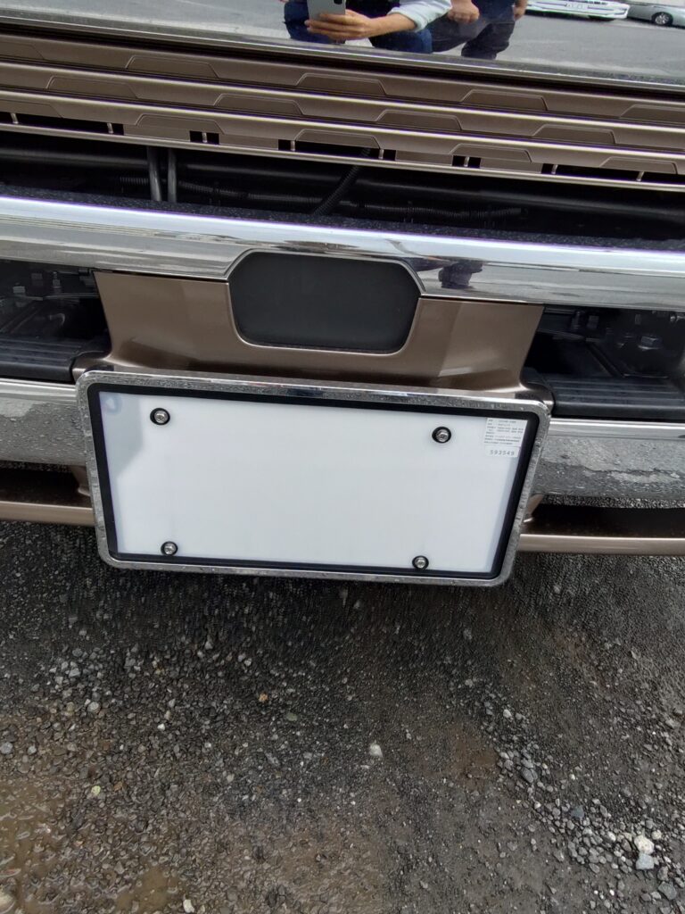 字光式自動車番号標交付願